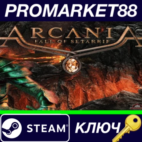 ⭐ArcaniA: Fall of Setarrif Steam КЛЮЧ GLOBAL