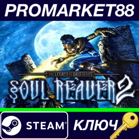 ⭐Legacy of Kain: Soul Reaver 2 Steam КЛЮЧ GLOBAL