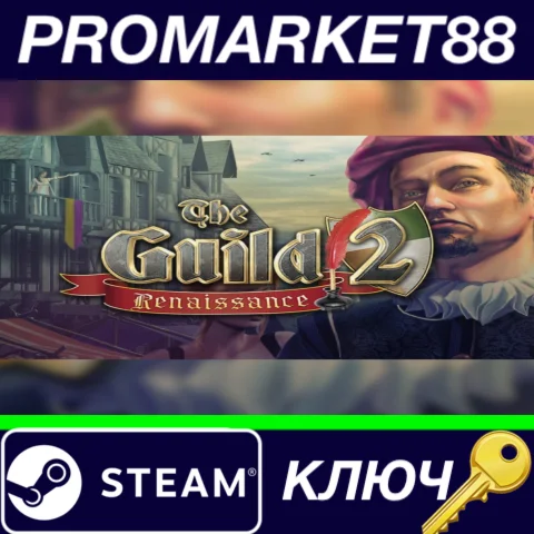 ⭐ The Guild II Renaissance Steam КЛЮЧ  GLOBAL