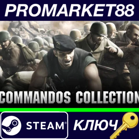 ⭐ Commandos Collection Steam КЛЮЧ  GLOBAL