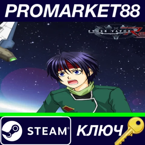 ⭐ Ether Vapor Remaster Steam КЛЮЧ  GLOBAL