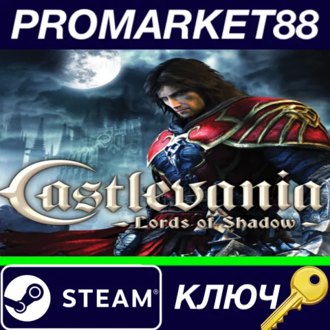 ⭐ Castlevania: Lords of Shadow Ultimate Edition Steam К