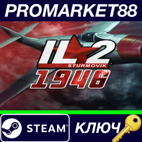 ⭐ IL-2 Sturmovik 1946 Steam КЛЮЧ  GLOBAL