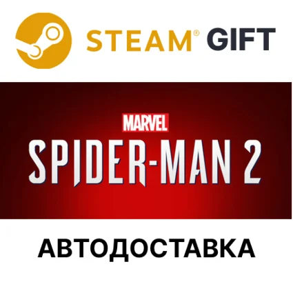 ✅ Marvel Человек-Паук 2 🎁 Steam 🌐 АВТО ( Только регион UA)