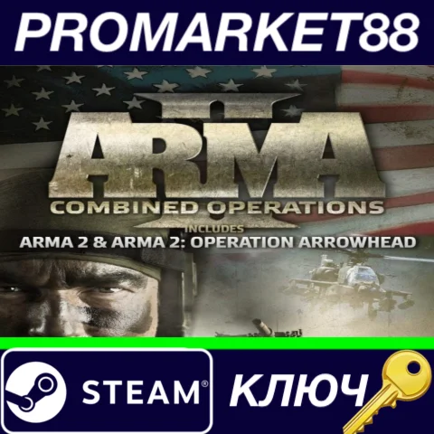 ⭐Arma II: Combined Operations Steam КЛЮЧ GLOBAL
