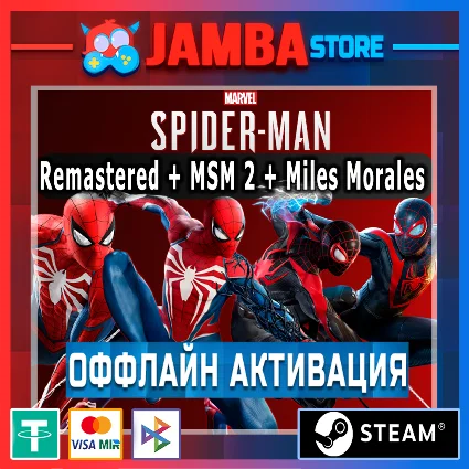 MSM Remastered + 2 + Miles Morales | STEAM | OFFLINE ⭐
