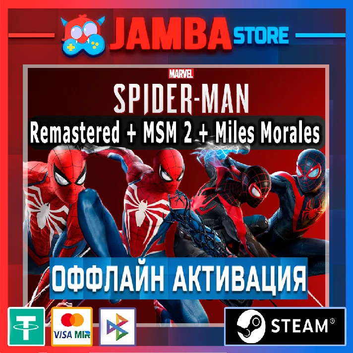 MSM Remastered + 2 + Miles Morales | STEAM | OFFLINE⭐