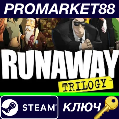 ⭐ Runaway Trilogy Steam КЛЮЧ  GLOBAL