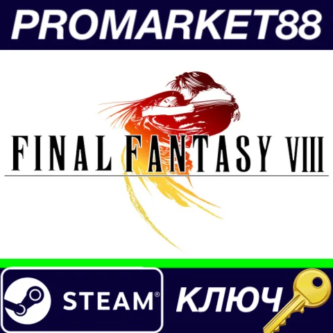 ⭐ Final Fantasy VIII Steam КЛЮЧ  ЕВРОПА