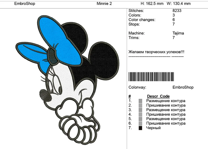 Детская вышивка  