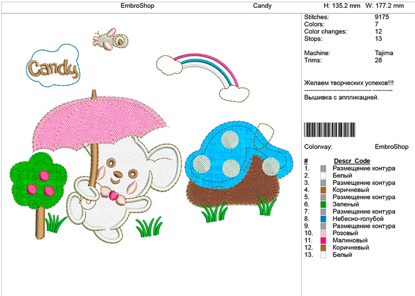 Детская вышивка с аппликацией 