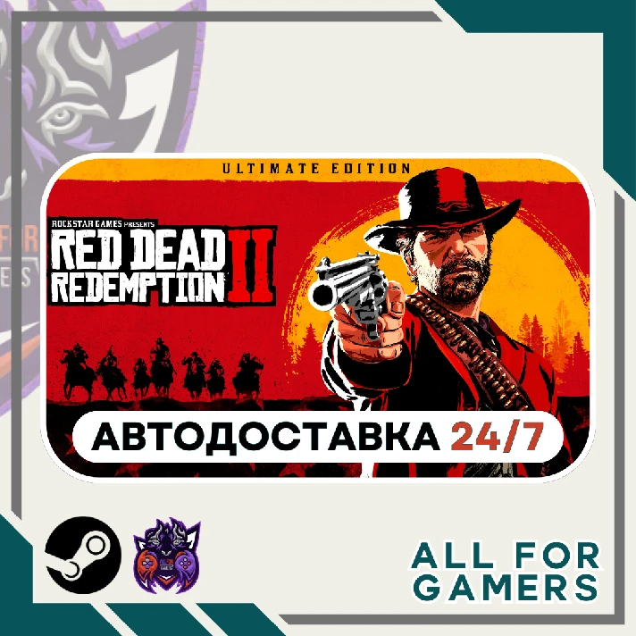 📘Red Dead Redemption 2: Ultimate Steam GIFT⭐Auto⭐RU✅