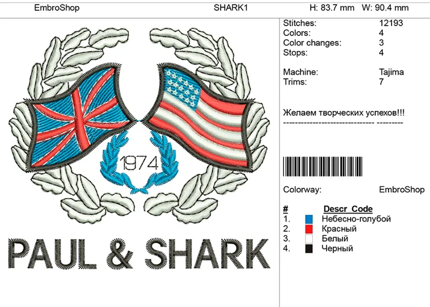 Программная вышивка  Шеврон на рубашку 