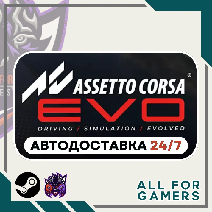 📘 Assetto Corsa EVO Steam GIFT⭐Auto⭐ RU✅