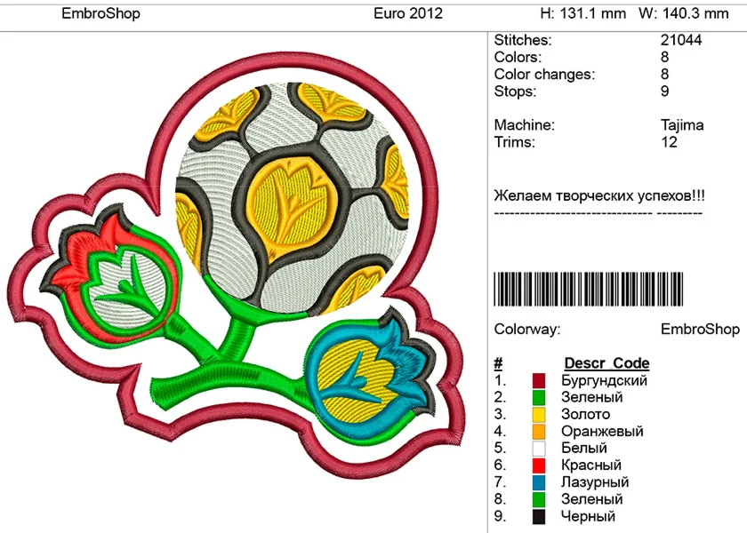 Машинная вышивка 