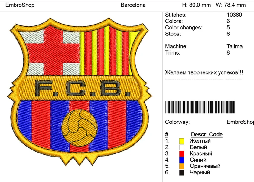 Компьютерная вышивка 