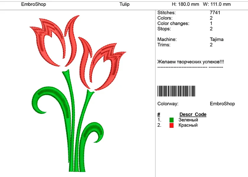 Дизайн машинной вышивки 