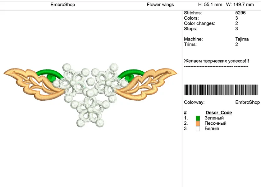 Дизайн машинной вышивки 