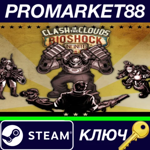 ⭐ BioShock Infinite - Clash in the Clouds DLC Steam КЛЮ