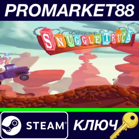 ⭐ Snuggle Truck Steam КЛЮЧ  GLOBAL