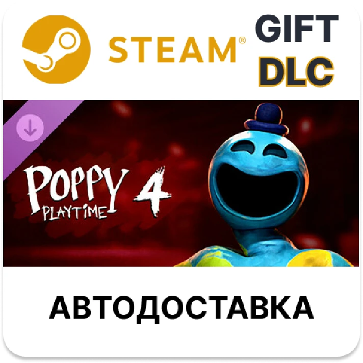 ✅Poppy Playtime - Chapter 4🎁Steam 🌐AUTO