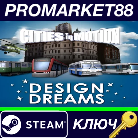 ⭐Cities in Motion - Design Dreams DLC Steam КЛЮЧ GLOB