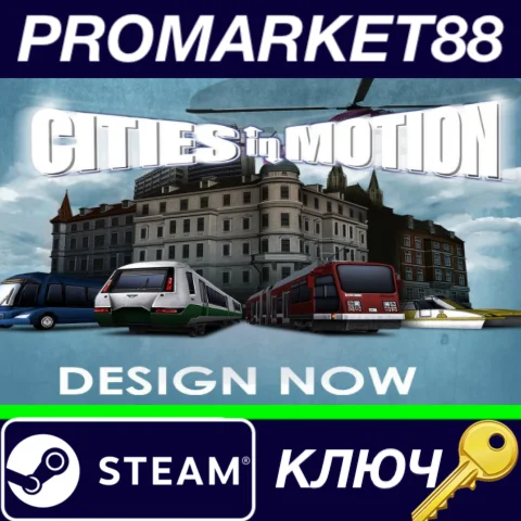 ⭐Cities in Motion - Design Now DLC Steam КЛЮЧ GLOBAL