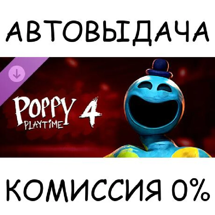 Poppy Playtime - Chapter 4✅STEAM GIFT AUTO✅RU/UKR/CIS