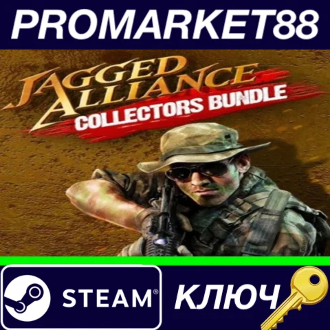 ⭐Jagged Alliance Collector's Bundle Steam КЛЮЧ GLOBAL