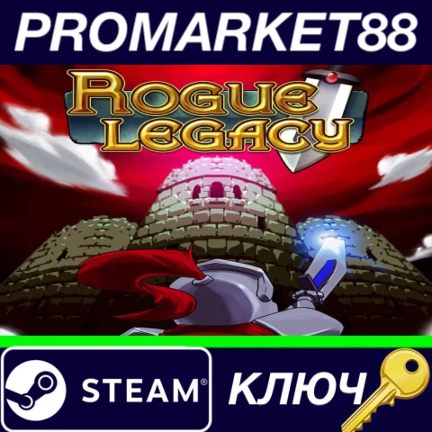 ⭐ Rogue Legacy Steam КЛЮЧ  GLOBAL