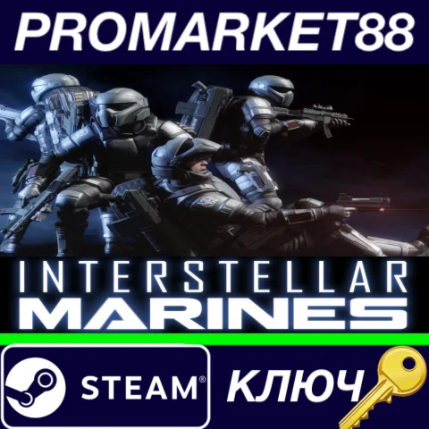 ⭐ Interstellar Marines Steam КЛЮЧ  GLOBAL