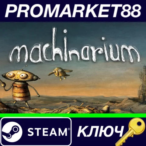 ⭐ Machinarium Steam КЛЮЧ  GLOBAL