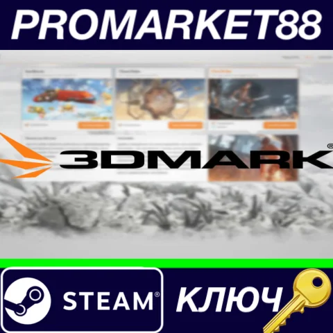 ⭐ 3DMark Steam КЛЮЧ  ЕВРОПА