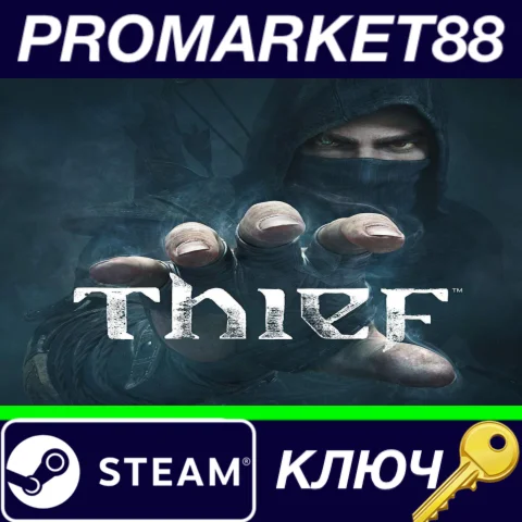 ⭐ Thief Steam КЛЮЧ  ЕВРОПА