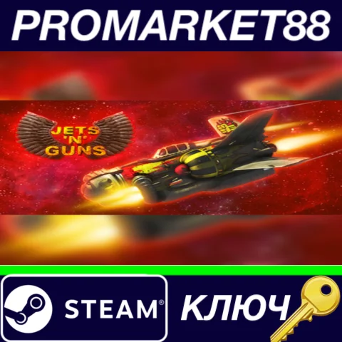 ⭐ Jets'n'Guns Gold Steam КЛЮЧ  GLOBAL
