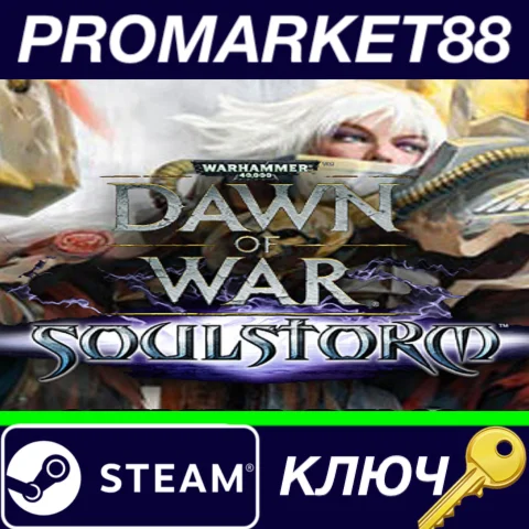 ⭐ Warhammer 40,000: Dawn of War - Soulstorm Steam КЛЮЧ