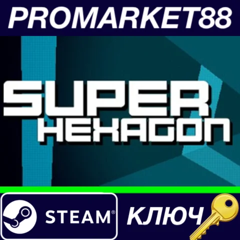 ⭐ Super Hexagon Steam КЛЮЧ  GLOBAL
