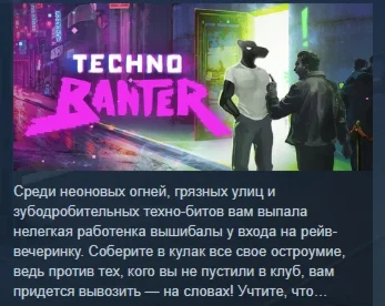 Techno Banter  АВТОДОСТАВКА STEAM РОССИЯ