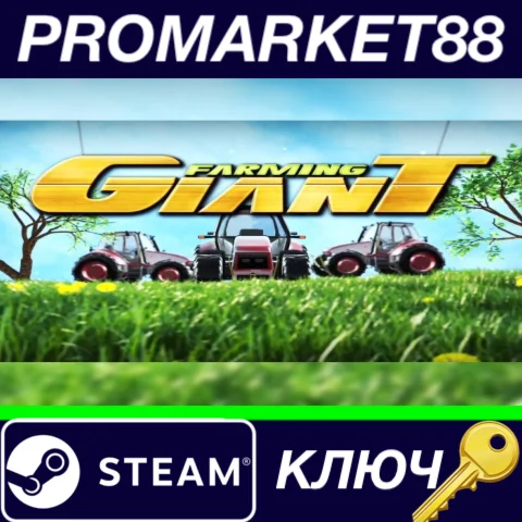 ⭐ Farming Giant Steam КЛЮЧ  GLOBAL
