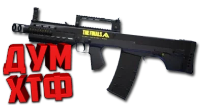 Макрос THE FINALS на SHAK-50. Bloody X7 Logitech Razer