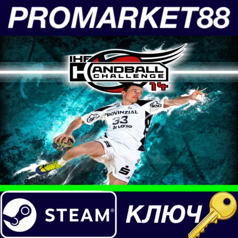 ⭐IHF Handball Challenge 14 Steam КЛЮЧ GLOBAL