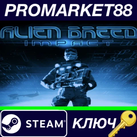 ⭐ Alien Breed: Impact Steam КЛЮЧ  GLOBAL
