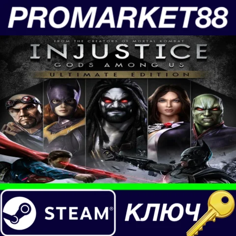 ⭐ Injustice: Gods Among Us Ultimate Edition EU Steam КЛ