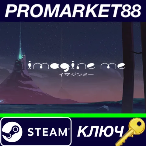 ⭐ Imagine Me Steam КЛЮЧ  GLOBAL