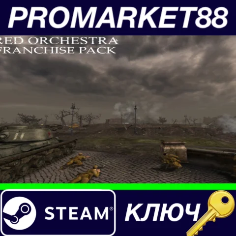 ⭐Red Orchestra Franchise Pack Steam КЛЮЧ GLOBAL