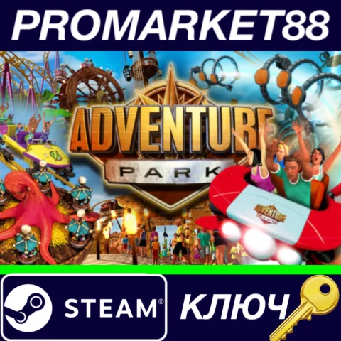 ⭐ Adventure Park Steam КЛЮЧ  GLOBAL