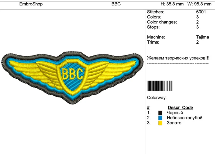 Дизайн нашивки 