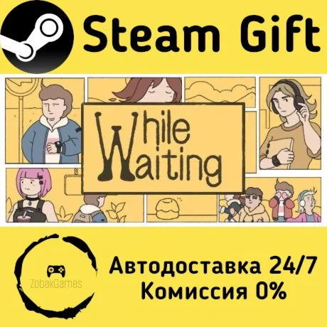  While Waiting ???? Steam Gift РФ/КЗ/др.  Автодоставка