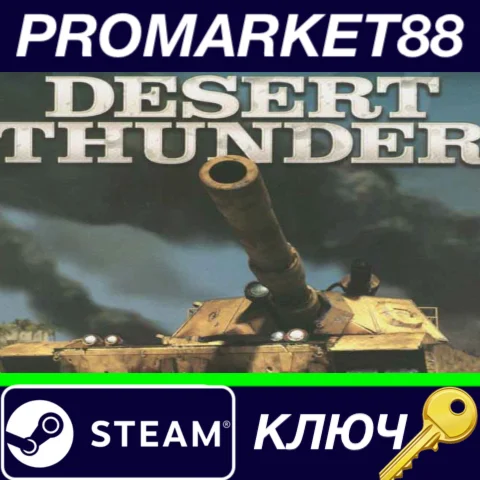 ⭐ Desert Thunder Steam КЛЮЧ  GLOBAL