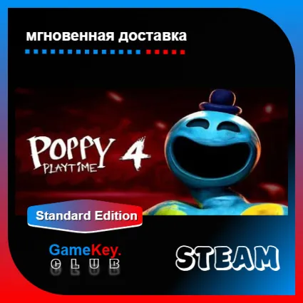 Poppy Playtime Chapter 4 + 3 + 2 + 1 | Steam | Оффлайн